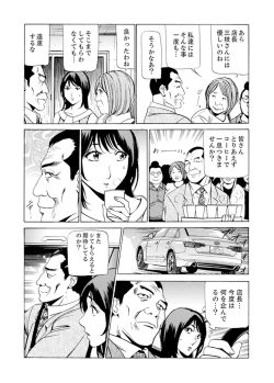 Page 93 of パート先で寝取られた人妻〜店長は執拗な愛撫を繰り返し、私をイカせ続けた 1-4