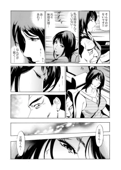 Page 94 of パート先で寝取られた人妻〜店長は執拗な愛撫を繰り返し、私をイカせ続けた 1-4