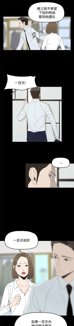 Page 20 of 代理孕母 4Manhwa