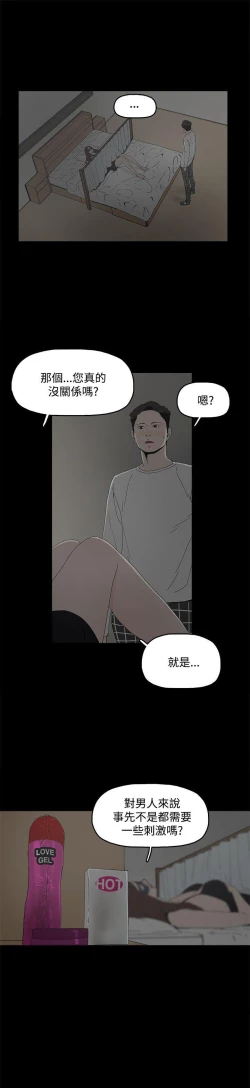 Page 36 of 代理孕母 4Manhwa