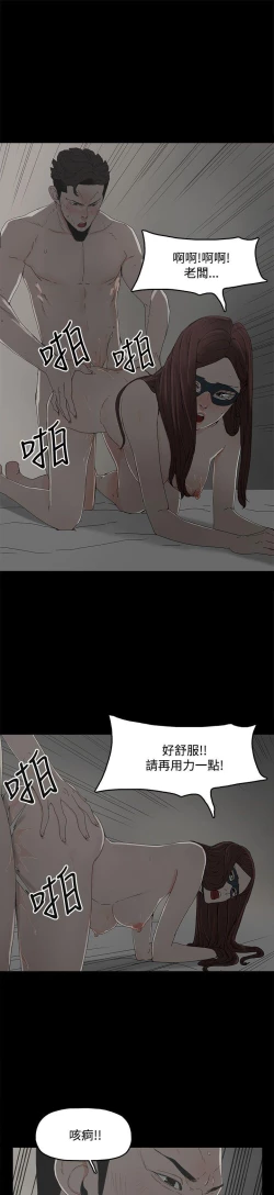 Page 25 of 代理孕母 5Manhwa