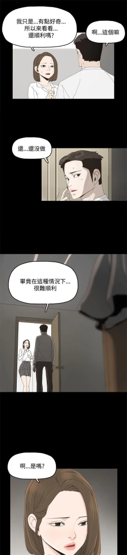 Page 33 of 代理孕母 5Manhwa