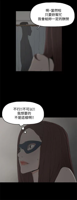 Page 8 of 代理孕母 5Manhwa