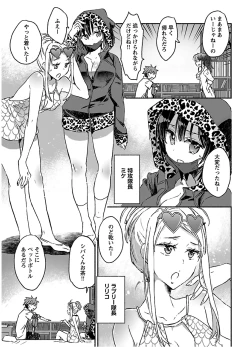 Page 107 of Yankii musume ni natsukarete kotoshi mo juken ni shippai shisou desu vol.3