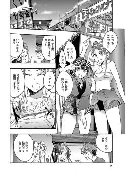 Page 10 of Yankii musume ni natsukarete kotoshi mo juken ni shippai shisou desu vol.3