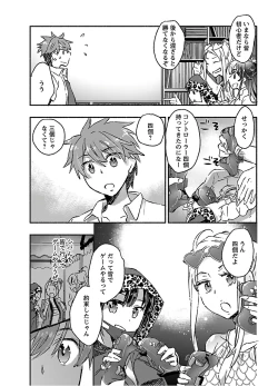 Page 111 of Yankii musume ni natsukarete kotoshi mo juken ni shippai shisou desu vol.3