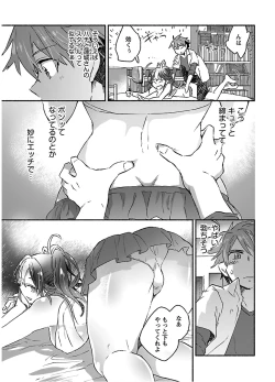 Page 119 of Yankii musume ni natsukarete kotoshi mo juken ni shippai shisou desu vol.3