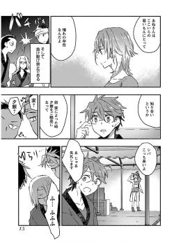 Page 17 of Yankii musume ni natsukarete kotoshi mo juken ni shippai shisou desu vol.3