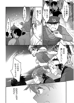 Page 24 of Yankii musume ni natsukarete kotoshi mo juken ni shippai shisou desu vol.3