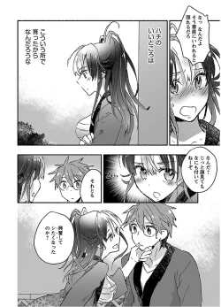 Page 26 of Yankii musume ni natsukarete kotoshi mo juken ni shippai shisou desu vol.3