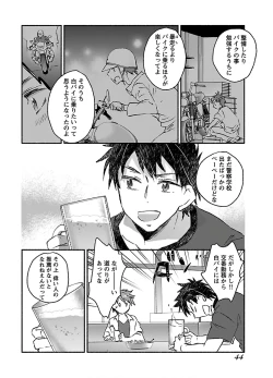 Page 46 of Yankii musume ni natsukarete kotoshi mo juken ni shippai shisou desu vol.3