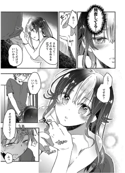Page 55 of Yankii musume ni natsukarete kotoshi mo juken ni shippai shisou desu vol.3