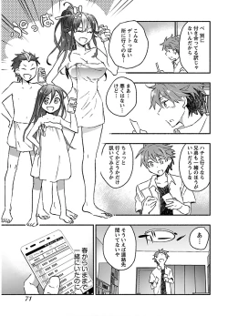 Page 73 of Yankii musume ni natsukarete kotoshi mo juken ni shippai shisou desu vol.3