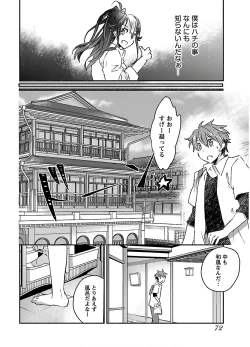 Page 74 of Yankii musume ni natsukarete kotoshi mo juken ni shippai shisou desu vol.3