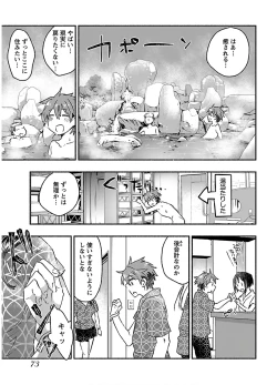 Page 75 of Yankii musume ni natsukarete kotoshi mo juken ni shippai shisou desu vol.3