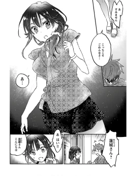 Page 76 of Yankii musume ni natsukarete kotoshi mo juken ni shippai shisou desu vol.3