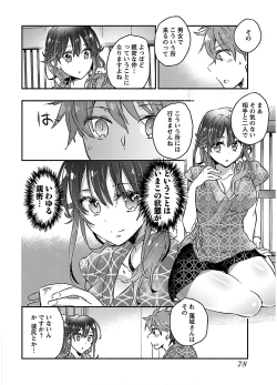 Page 80 of Yankii musume ni natsukarete kotoshi mo juken ni shippai shisou desu vol.3