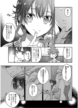 Page 81 of Yankii musume ni natsukarete kotoshi mo juken ni shippai shisou desu vol.3