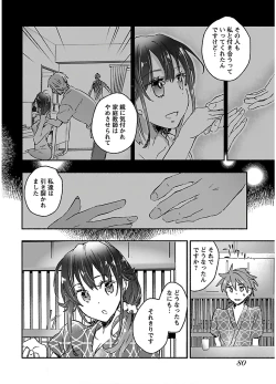 Page 82 of Yankii musume ni natsukarete kotoshi mo juken ni shippai shisou desu vol.3
