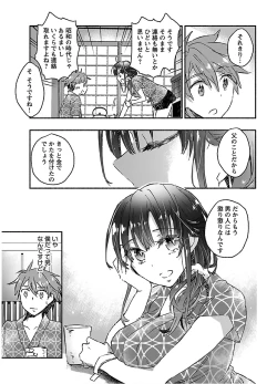 Page 83 of Yankii musume ni natsukarete kotoshi mo juken ni shippai shisou desu vol.3