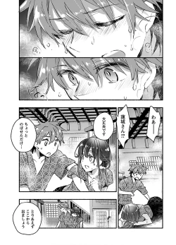 Page 95 of Yankii musume ni natsukarete kotoshi mo juken ni shippai shisou desu vol.3