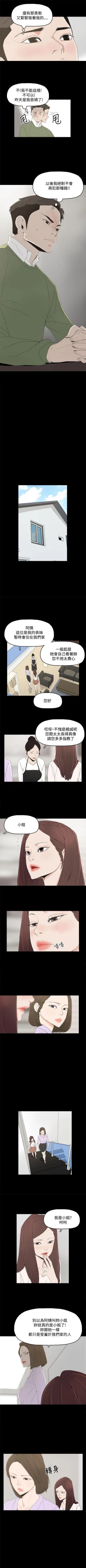 Page 4 of 代理孕母 6Manhwa