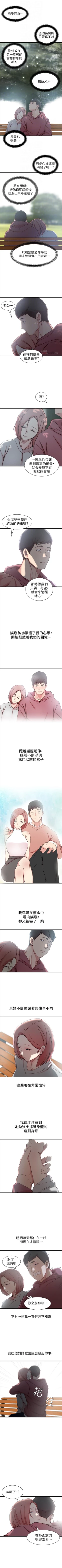 Page 102 of 老婆的姊姊 1-29 官方中文（連載中）