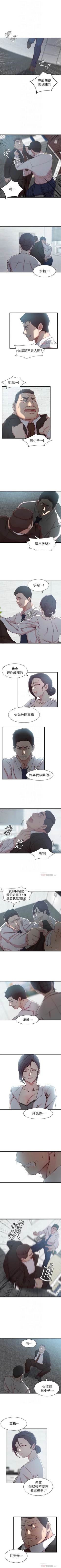 Page 135 of 老婆的姊姊 1-29 官方中文（連載中）