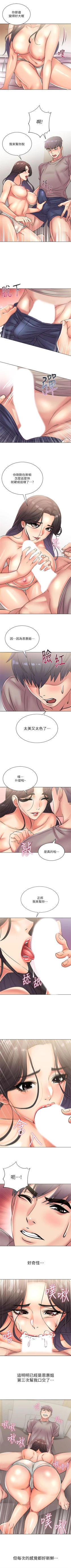 Page 136 of 超市的漂亮姐姐 1-28 官方中文（連載中）