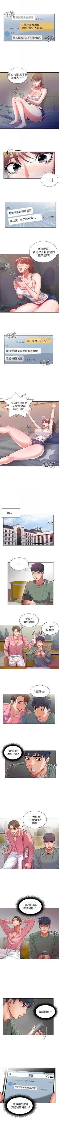 Page 30 of 超市的漂亮姐姐 1-28 官方中文（連載中）