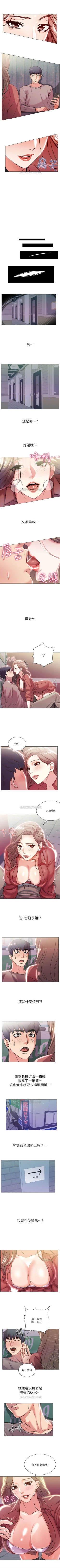 Page 62 of 超市的漂亮姐姐 1-28 官方中文（連載中）