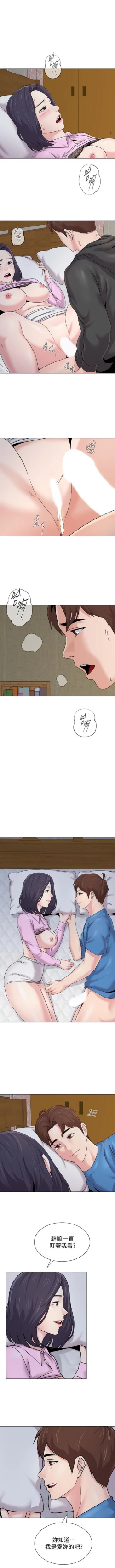 Page 538 of 老師 1-72 官方中文（連載中）