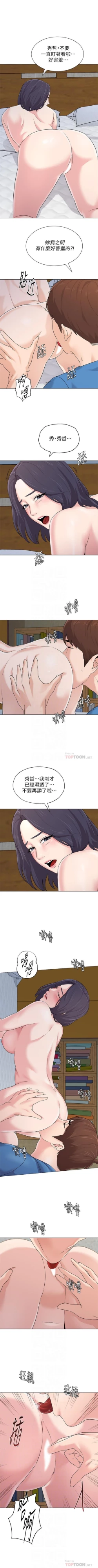 Page 544 of 老師 1-72 官方中文（連載中）
