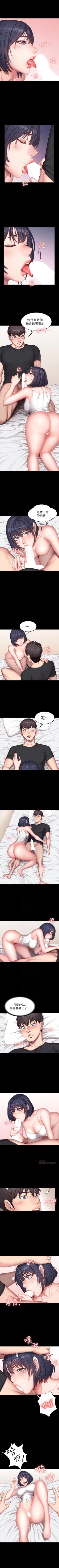 Page 152 of 健身教練 1-48 官方中文（連載中）