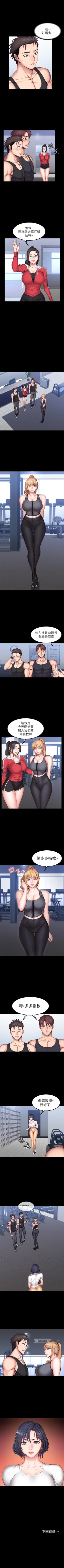 Page 190 of 健身教練 1-48 官方中文（連載中）