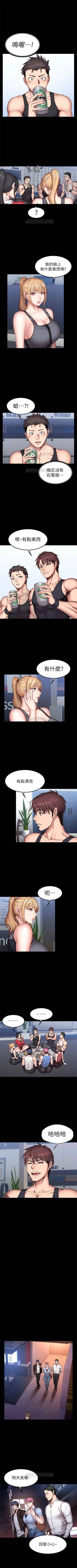 Page 194 of 健身教練 1-48 官方中文（連載中）