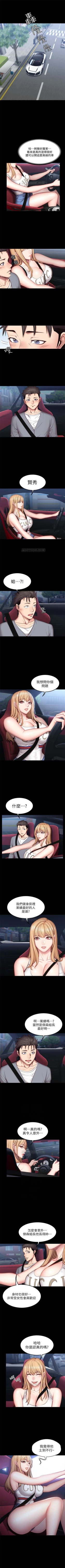 Page 213 of 健身教練 1-48 官方中文（連載中）
