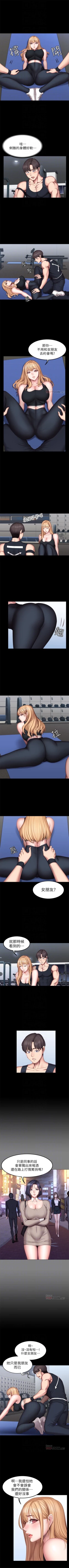 Page 276 of 健身教練 1-48 官方中文（連載中）