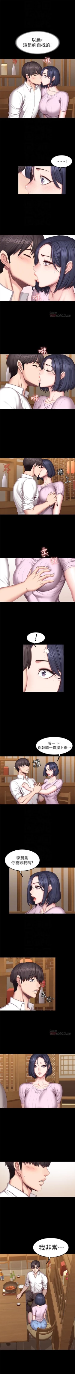 Page 297 of 健身教練 1-48 官方中文（連載中）
