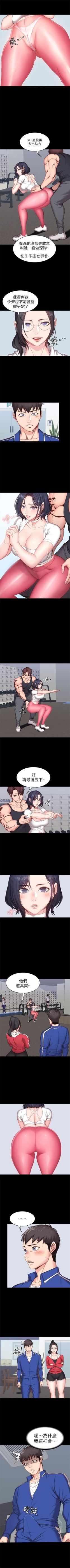 Page 56 of 健身教練 1-48 官方中文（連載中）