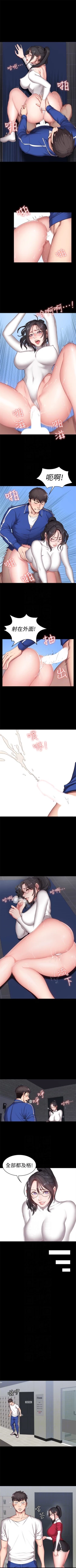 Page 67 of 健身教練 1-48 官方中文（連載中）