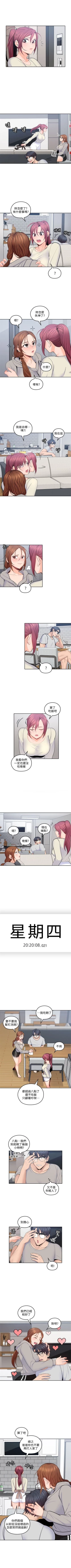 Page 106 of 親愛的大叔 1-47 官方中文（連載中）