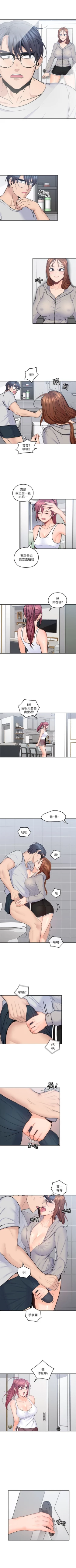 Page 108 of 親愛的大叔 1-47 官方中文（連載中）