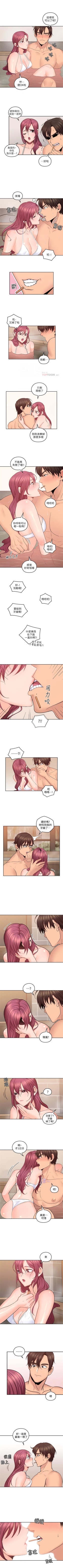 Page 151 of 親愛的大叔 1-47 官方中文（連載中）