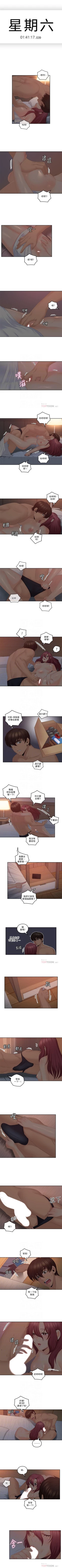 Page 199 of 親愛的大叔 1-47 官方中文（連載中）