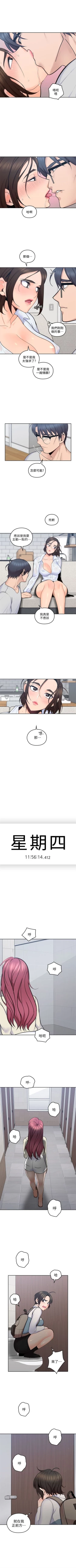 Page 81 of 親愛的大叔 1-47 官方中文（連載中）