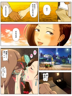 Page 34 of Sa.Ki.Ko.Sa.Re 3【不可视汉化】