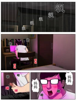 Page 3 of Sa.Ki.Ko.Sa.Re 3【不可视汉化】