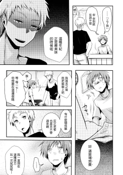 Page 10 of Netorarekko