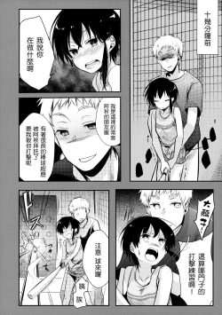 Page 19 of Netorarekko